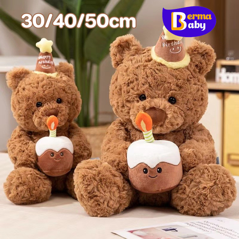 Berma Baby ตุ๊กตา ตุ๊กตากอดหมี ของเล่นเด็ก ขนาด30cm มีหมวกเค้กน่ารัก ของขวัญวันเกิดสําหรับเด็กช