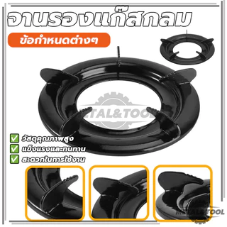 จานรองแก๊ส วงกลม สีดำ จานรองหม้อ จานรองแก๊สกลม9นิ้ว แข็งแรง ทนทาน ทนความร้อนได้สูง อายุการใช้งานยาวนาน