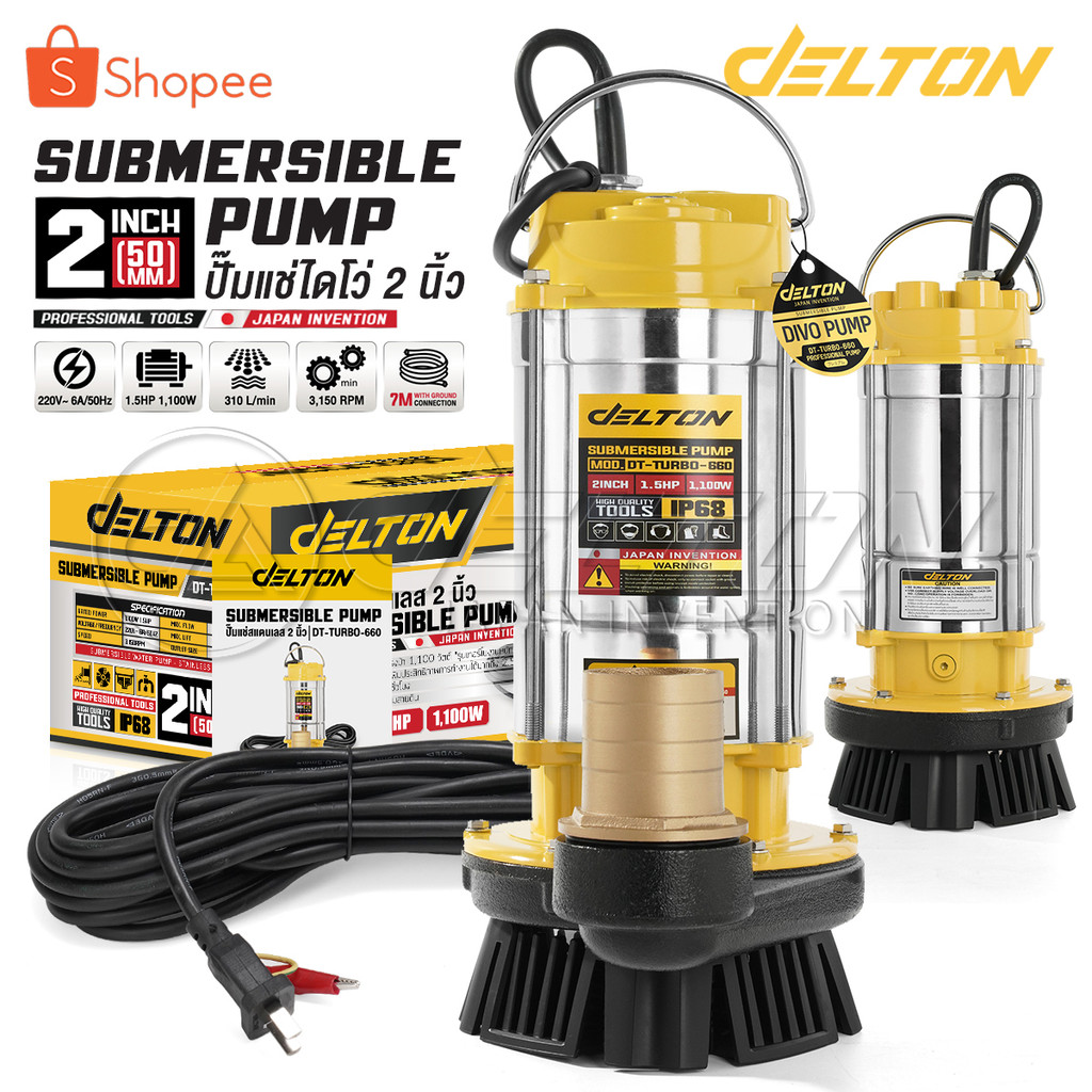 DELTON ปั๊มแช่สแตนเลส 2 นิ้ว 1,100W 1.5HP ไดโว่ Submersible Stainless Steel Pump รุ่นเทอร์โบงานหนัก DT-TURBO-660 (2นิ้ว)
