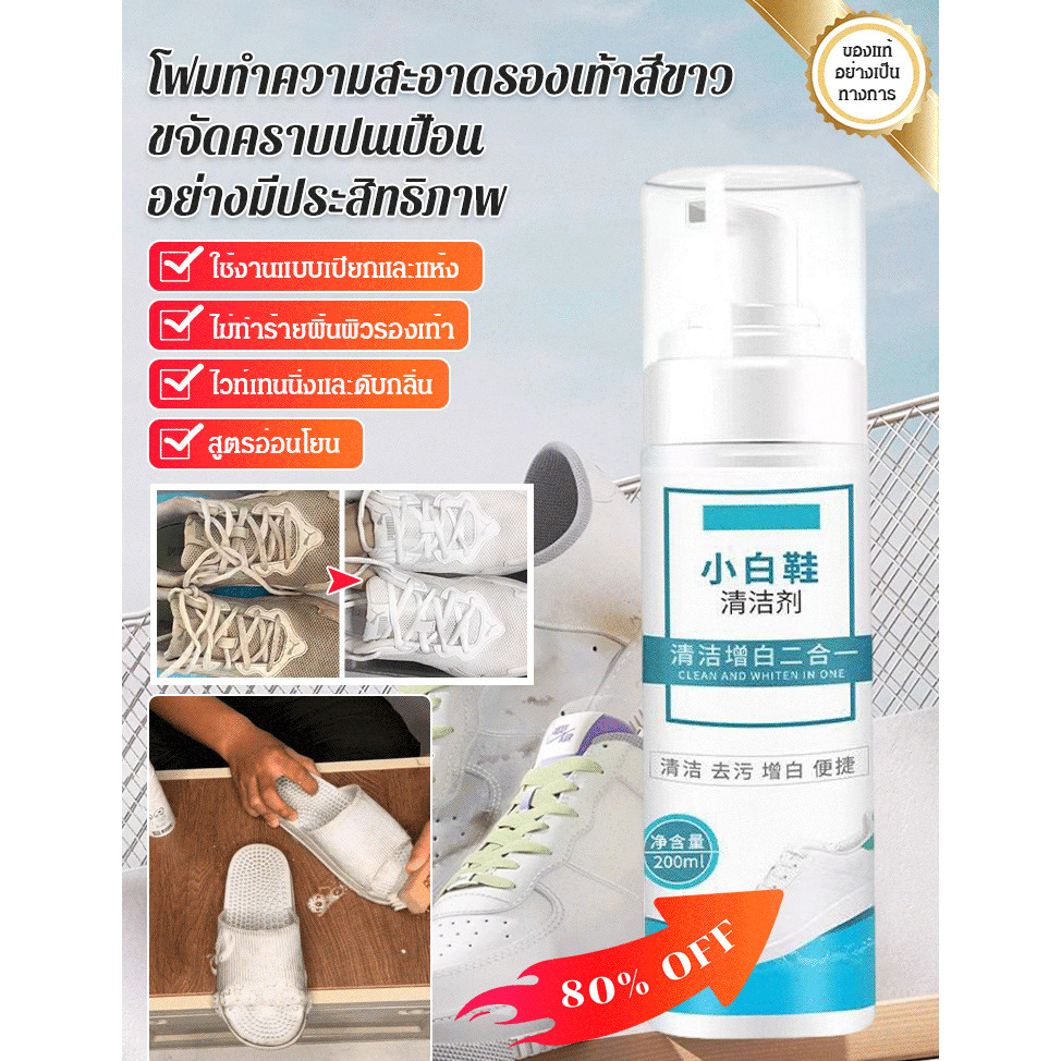 Powerful Multifunctional Cleaning Cream Shoes Cleaning and Decontamination Cream White Shoes Cleaner