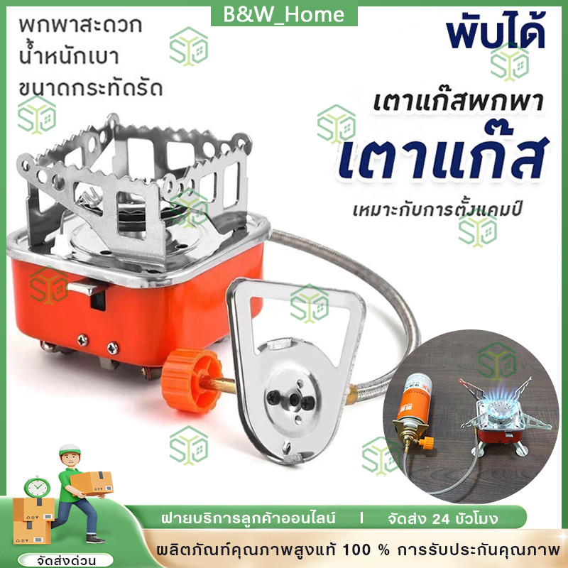 🔥รุ่นอัพเกรด🔥 เตาแก๊สปิคนิค พับได้ YT-901 เตาแก๊สพกพา เตาแก๊สแค้มปิ้ง พร้อมสายต่อเพื่อความปลอดภัย จัดส่งจากร้านคนไทย