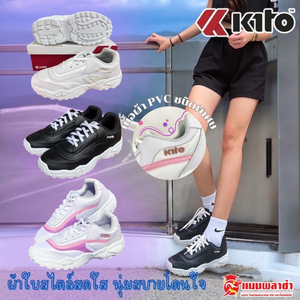 KITO รองเท้าผ้าใบ รองเท้าแฟชั่นผู้หญิง รุ่น BE8