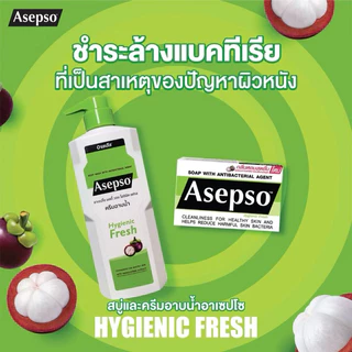 Asepso ครีมอาบน้ำ Asepso 450 มล. ลดแบคทีเรีย ผิวสะอาดมั่นใจแบบ ขวด