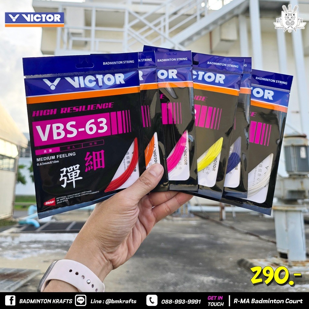 เอ็น Victor Vbs 63 Nano ( 0.63 mm)