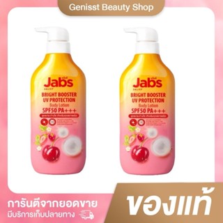 (มีไลฟ์/มีโค้ดลด) กันแดดแจ๊บส์ 1 แถม 1 ได้2ขวด แจ๊บโลชั่นบำร…