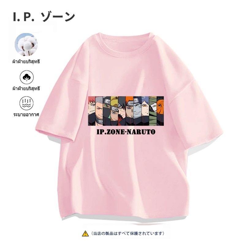 เสื้อยืด【NARUTO】ไม่หดตัวหรือริ้วรอย S-3XL สวมใส่สบาย ไม่หดไม่ย้วย จัดส่งจากไทย