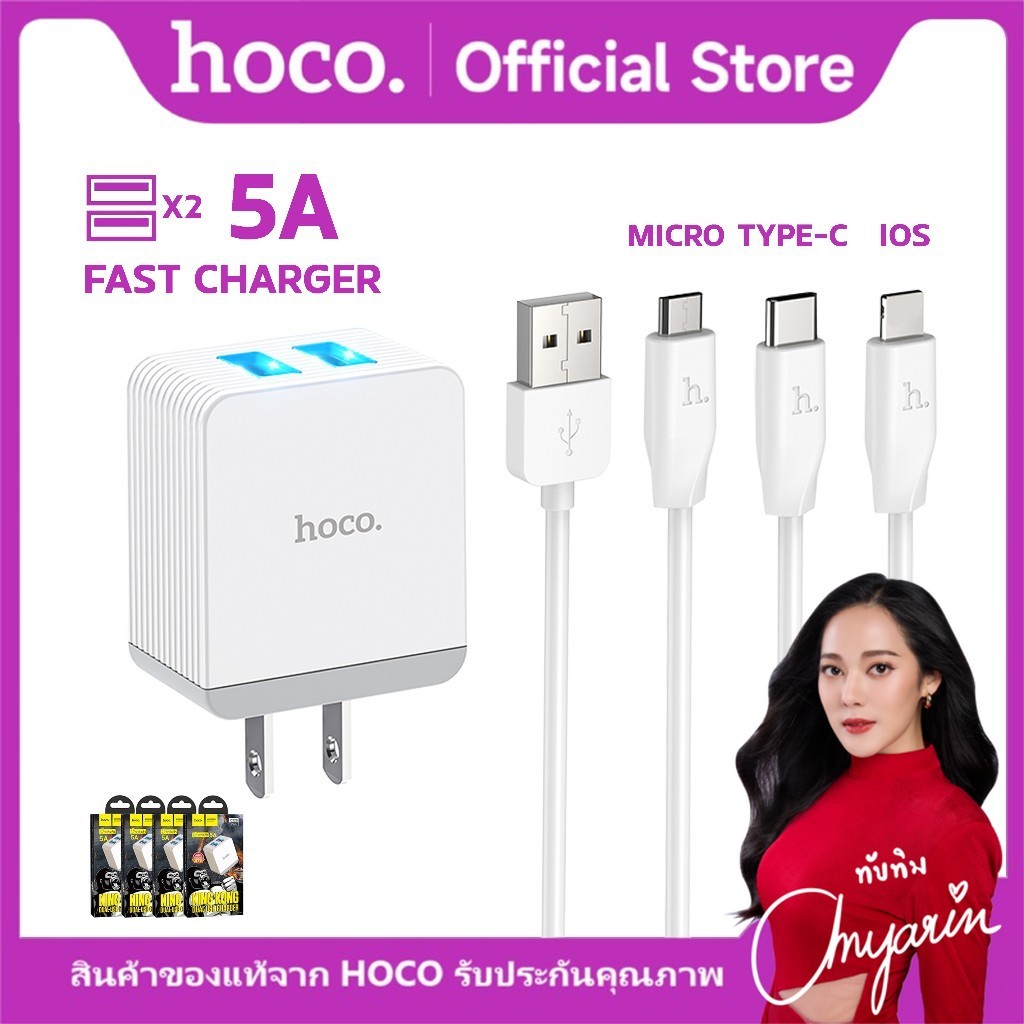 HOCO C22B Plus ชุดหัวชาร์จพร้อมสาย สำหรับ iOS/Micro/Type C จ่ายไฟสูงสุด 5A หัวชาร์จ 2 USB ชาร์จเร็ว Fastcharge