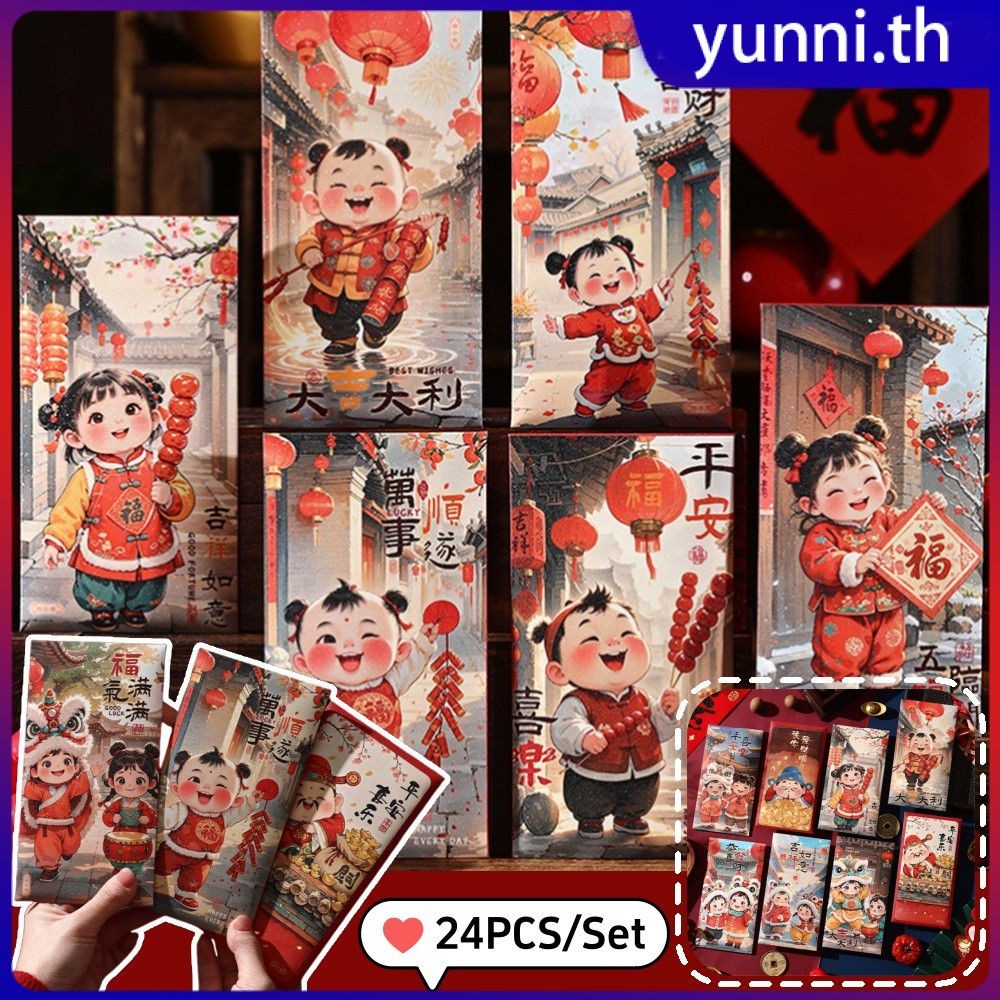 24pcs/pack Angpao Red Packet Cartoon God Of Wealth 2025 Snake Year Blessings Money Envelope Chinese New Year Red Envelopes Yunni