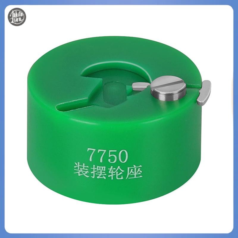 WL| เครื่องมือซ่อมนาฬิกา L888 C07.111 เครื่องมือปรับความเร็ว 2824 Hairspring Swing ล้อ Fixing ที่นั่