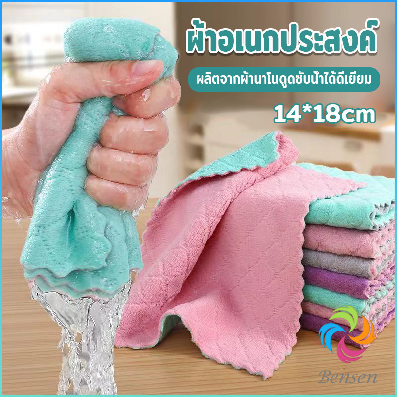 Bensen.ผ้าอเนกประสงค์  ผ้าเช็ดจาน ผ้าไมโครไฟเบอร์ Clean Cloths