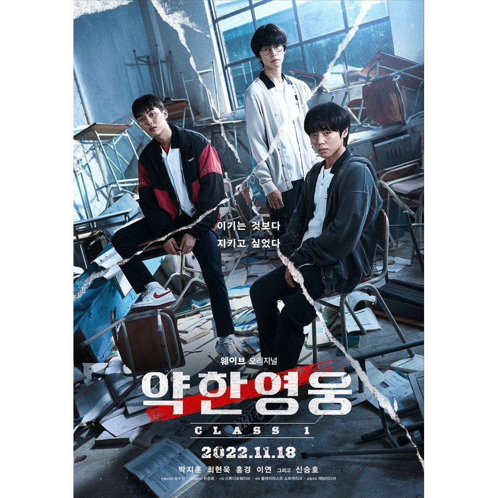 Tv Series BLU-RAY Weak Hero Class One ( 2022 ) 8 ตอน
