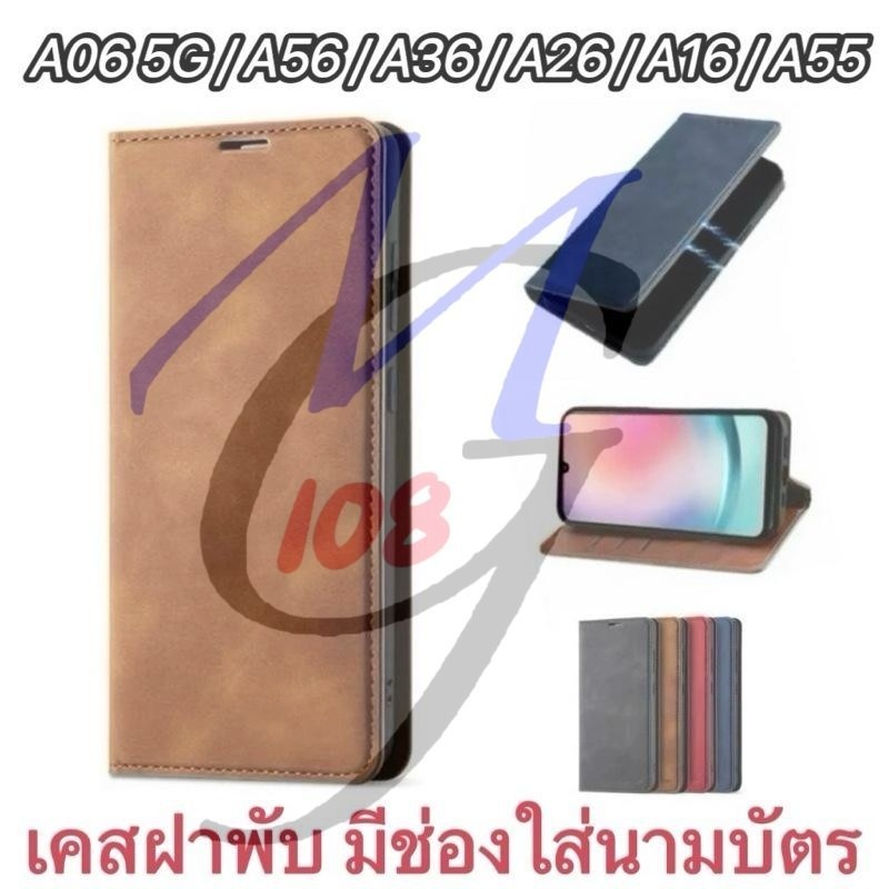 เคสฝาพับ สำหรับ Samsung A06 5G A36 A56 A55 A16 A26 Case เคสกระเป๋าซองเปิดปิด มีช่องใส่นามบัตร กันกระแทก มีขาตั้งในตัว