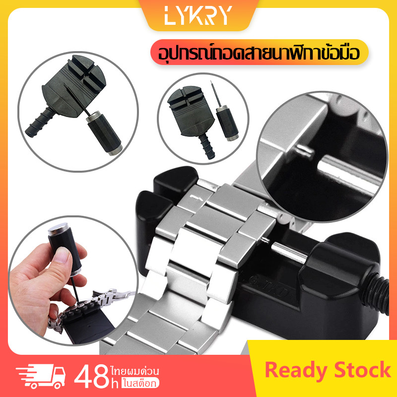 อุปกรณ์ถอดสายนาฬิกาข้อมือ เหล็ก / ตัวปรับโซ่นาฬิกา พลาสติก สีดํา / เครื่องมือซ่อมสายนาฬิกา คุณภาพพรีเมี่ยม
