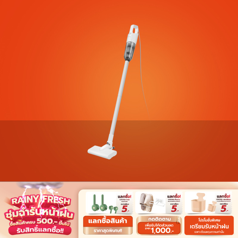 sce DUST VC-Z เครื่องดูดฝุ่นแบบด้าม