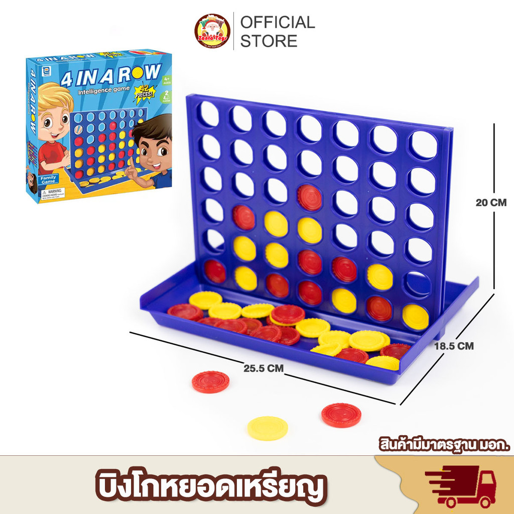[พร้อมส่ง] เกมบิงโกหยอดเหรียญ เสริมทักษะวางแผน 4 in a line เกมส์บิงโกเรียงสี่ เกมส์กระดาน เกมส์ฝึกสมอง Bingo