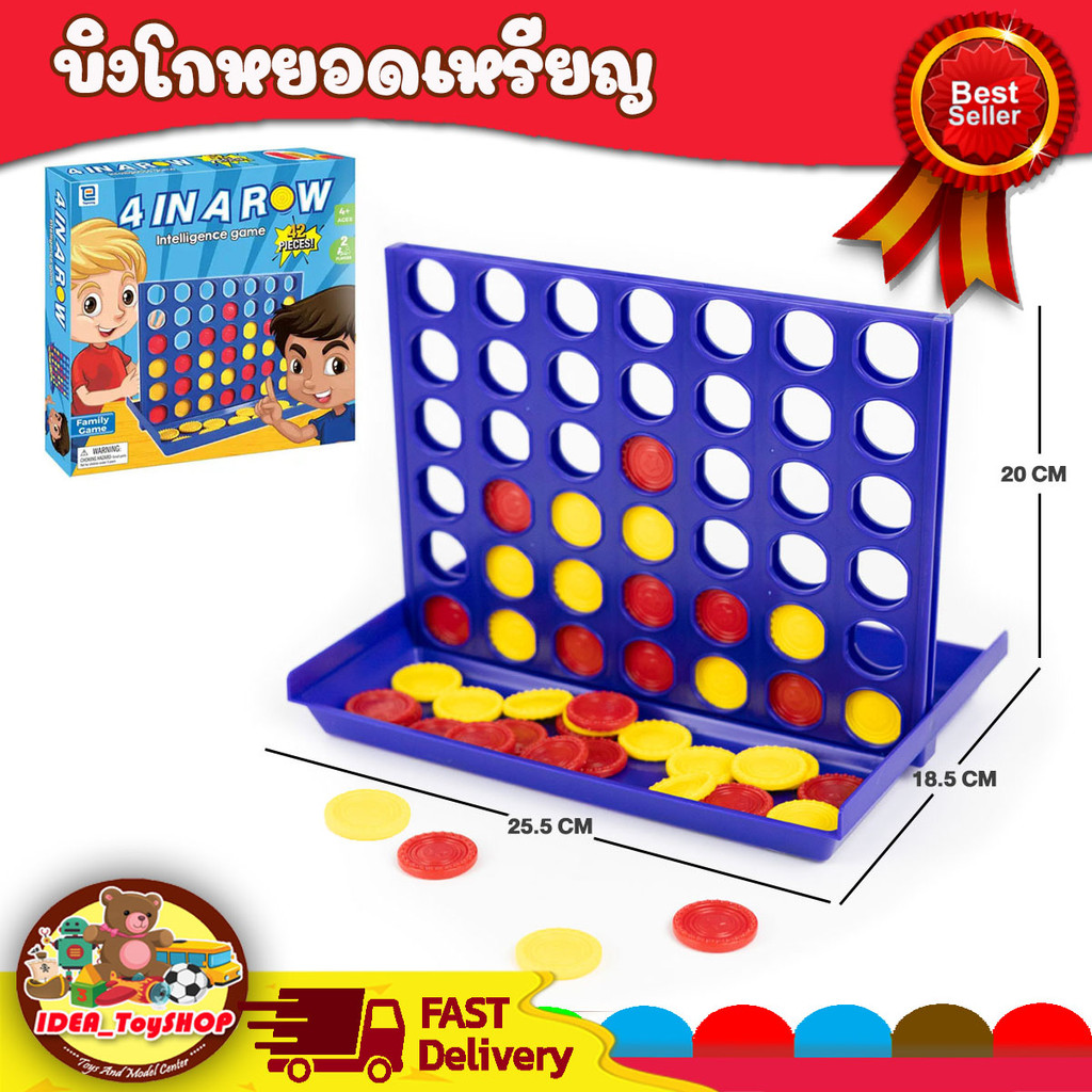 [พร้อมส่ง] เกมบิงโกหยอดเหรียญ เสริมทักษะวางแผน 4 in a row เกมส์บิงโกเรียงสี่ เกมส์กระดาน เกมส์ฝึกสมอง Bingo