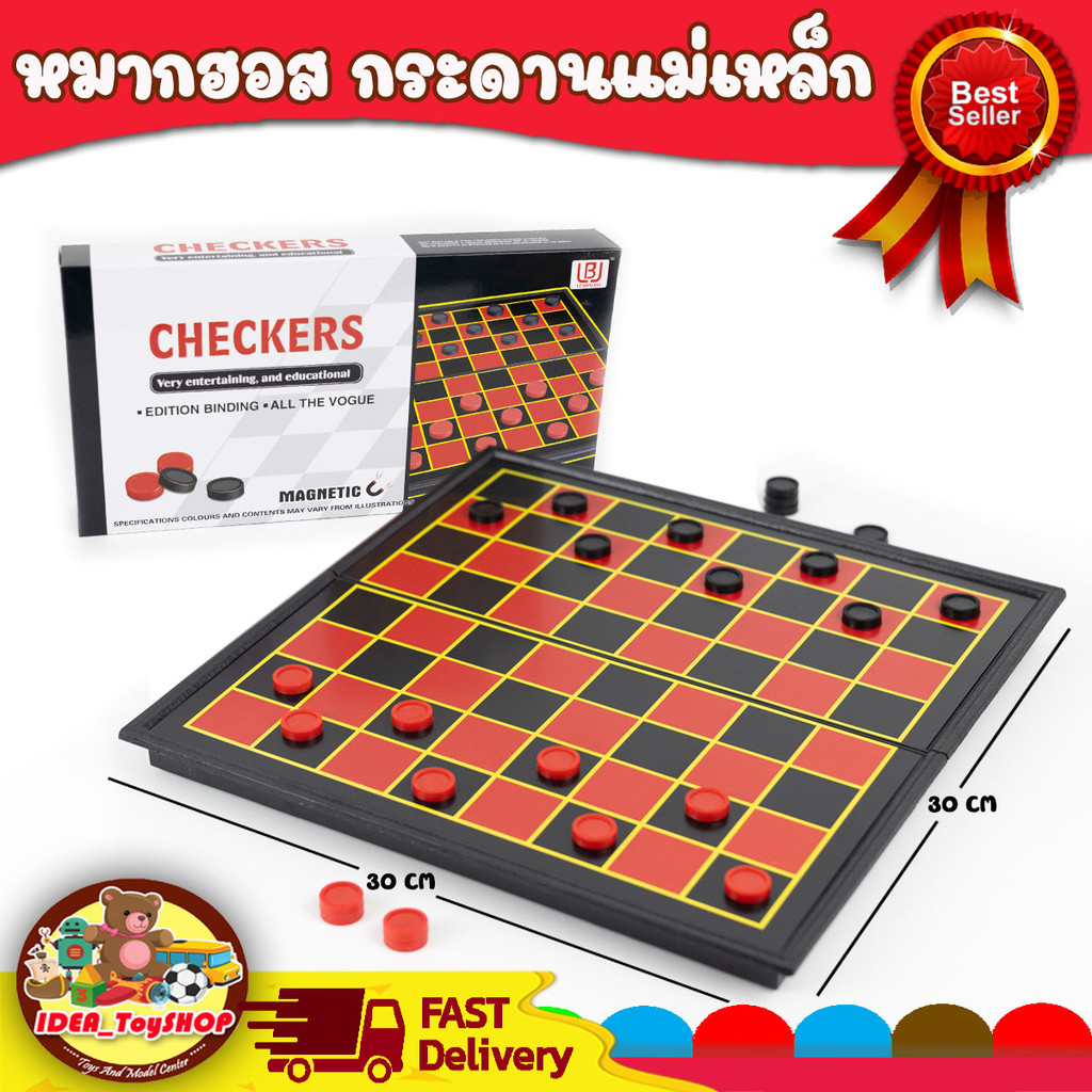 หมากฮอสแม่เหล็ก หมากรุกแม่เหล็ก หมากฮอท กระดานหมากฮอส Checkers ชุดพร้อมเล่น กล่องพับได้ พกพาง่าย