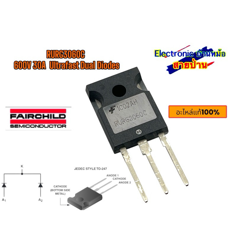 RURG3060C  600V 30A  Ultrafast Dual Diodes 25031601