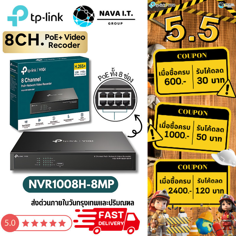 🛵มีส่งด่วน💨 TP-LINK VIGI NVR1008H-8MP 8 Channel PoE+ Network Video Recorder ประกัน 3 ปี