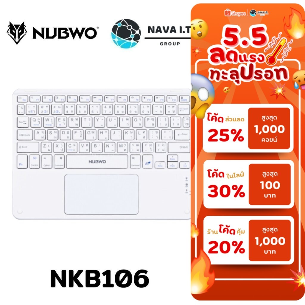 🛵มีส่งด่วน💨 NUBWO NKB106 WHITE BLUETOOTH KEYBOARD TH/EN รับประกัน 1ปี
