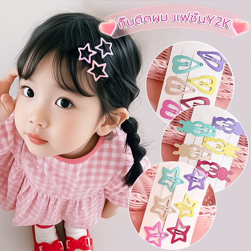 กิ๊บติดผม แฟชั่น Y2K เซต 6ชิ้น สีสดใส เด็กกิ๊บติดผมสีสันสดใส กิ๊บแฟชั่น