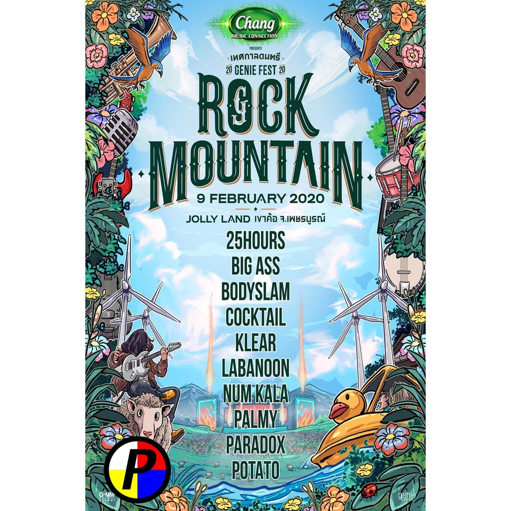 ดีวีดี หนัง เวอร์ชั่นเสียงไทย GENIE FEST 2020 Rock Mountain (2020)