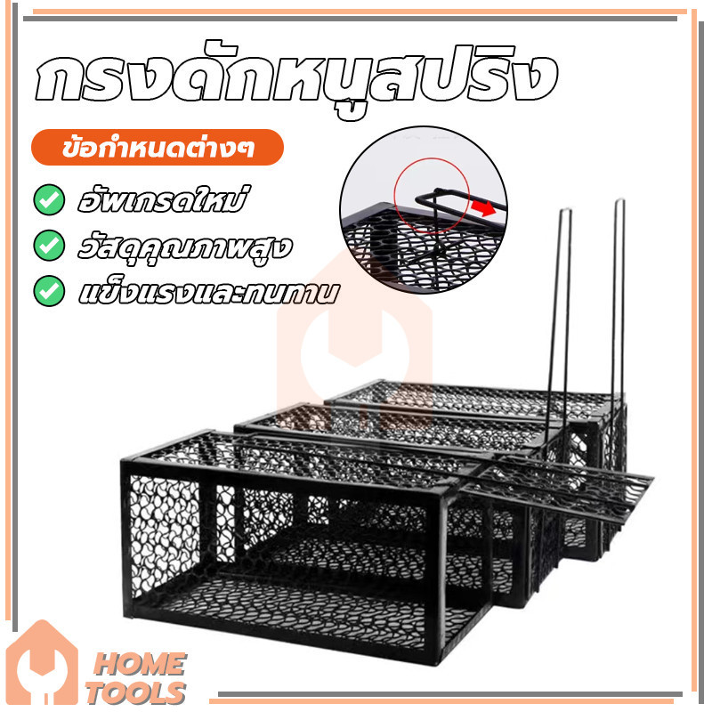 กรงดักหนูสปริง กรงดักหนู กรงดักหนูแบบมีโครง พับเก็บได้ ใช้ซ้ำได้ อายุการใช้งานยาวนาน ราคา ถูกที่สุด ดีลบีเคเค แกลเลอรีภาพที่ 2