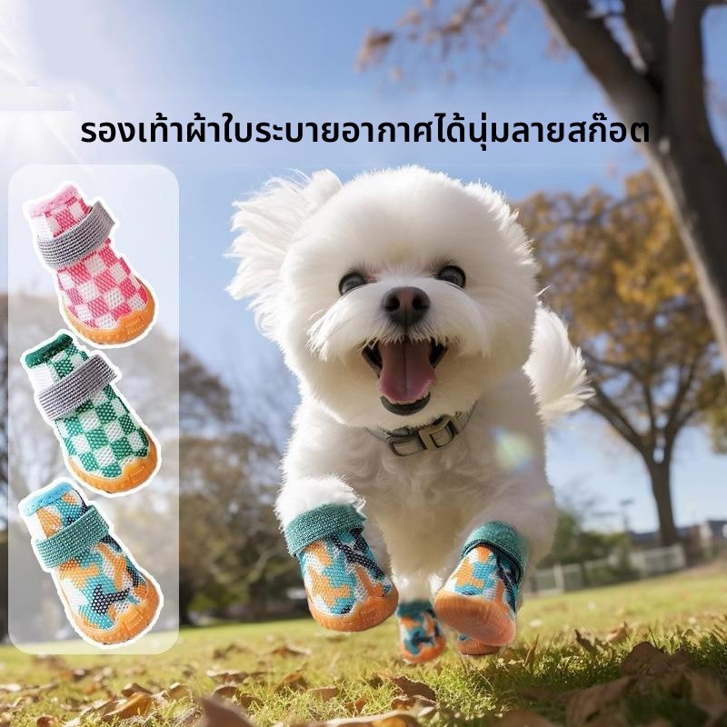 รองเท้ากันฝนสัตว์เลี้ยง กันลื่น 💦 ระบายอากาศ ใส่สบาย ปกป้องอุ้งเท้า เหมาะกับพื้นร้อนและฝนตก