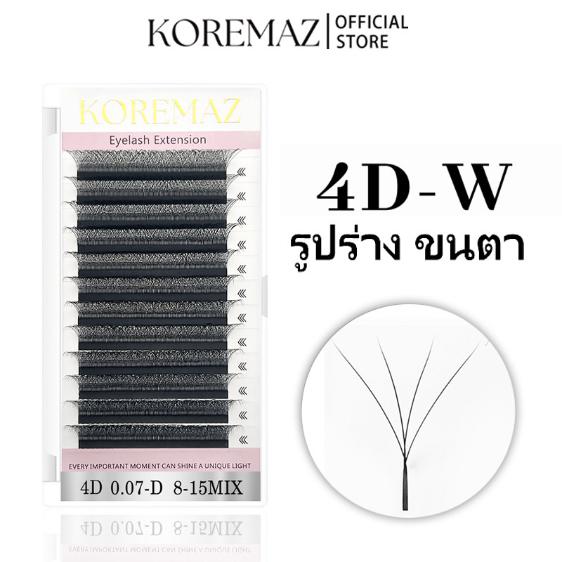 KOREMAZ nagaraku ขนตาปลอม 4D 12 แถว ขนมิงค์นิ่ม ดูเป็นธรรมชาติ 0.07C D DD พัดง่าย