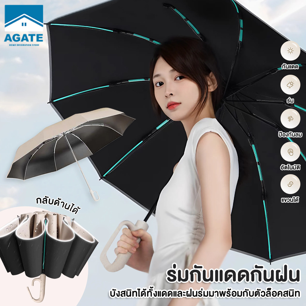 ร่มกันฝนกลับด้าน ร่มกลับด้านแฟชั่น ผ้า3ชั้น กันฝน กันUV สามารถต้านลมแรงได้ ระดับ