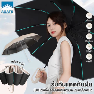 ร่มกันฝนกลับด้าน ร่มกลับด้านแฟชั่น ผ้า3ชั้น กันฝน กันUV สามารถต้านลมแรงได้ ระดับ10 แบบมือจับตัว C คล้องแขนได้