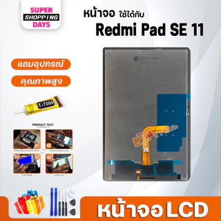 หน้าจอ LCD xiaomi Redmi Pad SE 11 Display จอ+ทัช อะไหล่มือถือ อะไหล่ Redmi Pad SE 11.0 inches