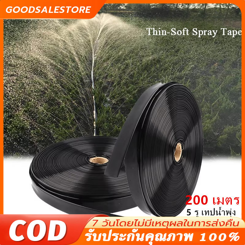 เทปน้ำพุ่ง ขนาด 1\" 5รู  ยาว 200เมตร รุ่น 6-81(5)200 จำนวน 1 ม้วน เทป อุปกรณ์จ่ายน้ำ ระบบน้ำ เกษตร สายน้ำพุง สายน้ำพุ่ง