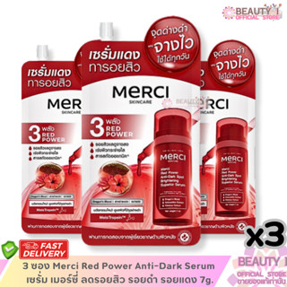 โปร 3 ซอง Merci Red Power Anti-Dark Serum เซรั่ม เมอร์ซี่ ลด…