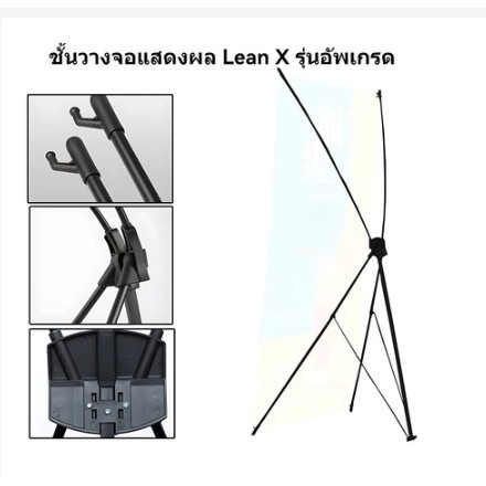 ป้าย X Stand banner ขาตั้งป้าย X สแตน ขาตั้งป้ายหน้าร้าน ขนาด 60*160 ซม. สินค้าในไทย
