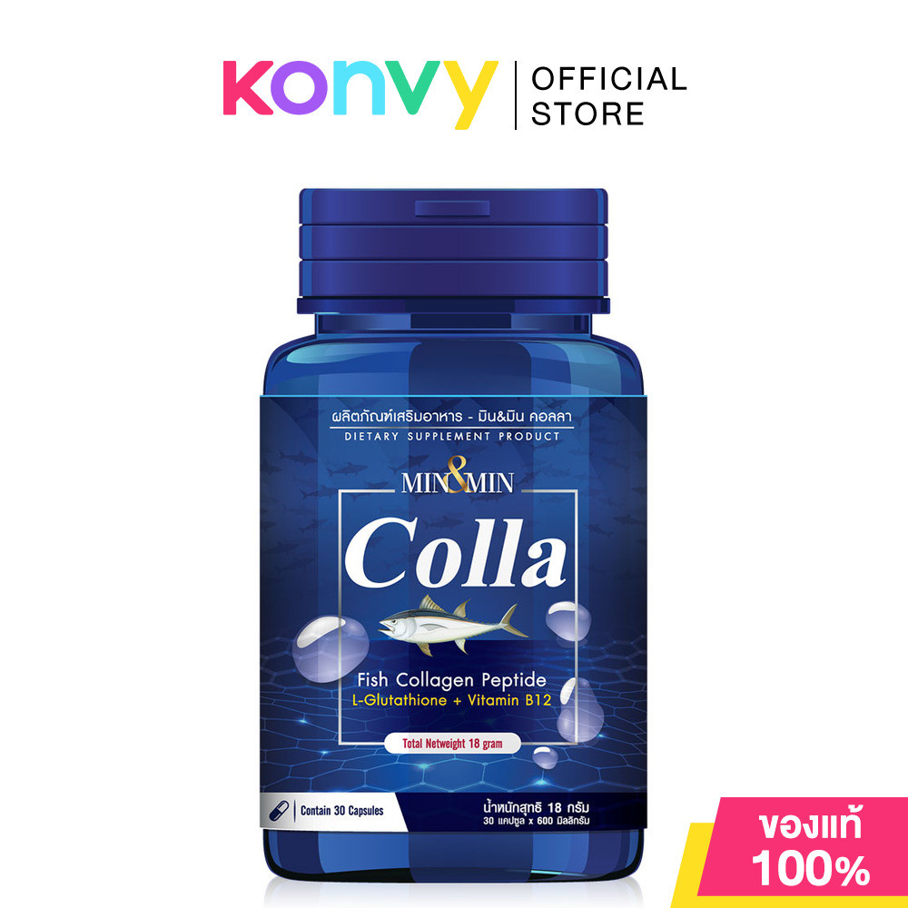 MIN&MIN Colla Vit E Plus 30 Capsules ผลิตภัณฑ์เสริมอาหารคอลลาวิตอี.