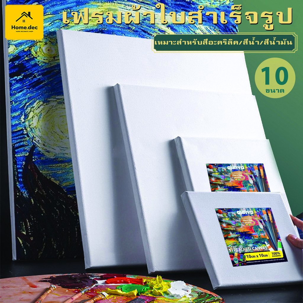 【Ohayo ของแท้】เฟรมผ้าใบสำเร็จรูป มีให้เลือกหลายขนาด ใช้ได้ทั้งสีอะคริลิคและสีน้ำ