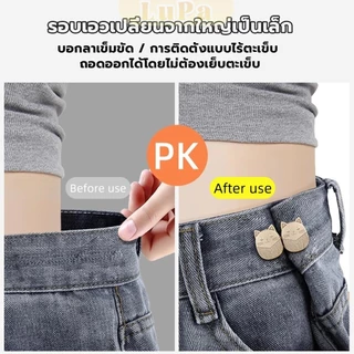 LuPa ตะขอปรับเอวกางเกง ปรับระดับเอวช่วยให้กางเกงกระชับ ลายแมว แบบหมุด Fashion Pins