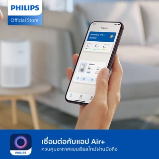 Philips AC0950/10 เครื่องฟอก อากาศ Air Purifier สำหรับห้องไม่เกิน 65 ตรม. CADR 250 ลบ.ม./ชม. ​รับประกัน 2 ปี
