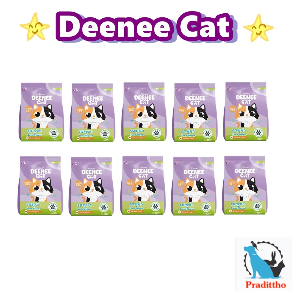 10 ถุง Deenee Cat อาหารแมว อร่อย ไม่เติมเกลือ รสทูน่า เหมาะสำหรับแมวโตตั้งแต่ 1 ปีขึ้นไป 400 g.