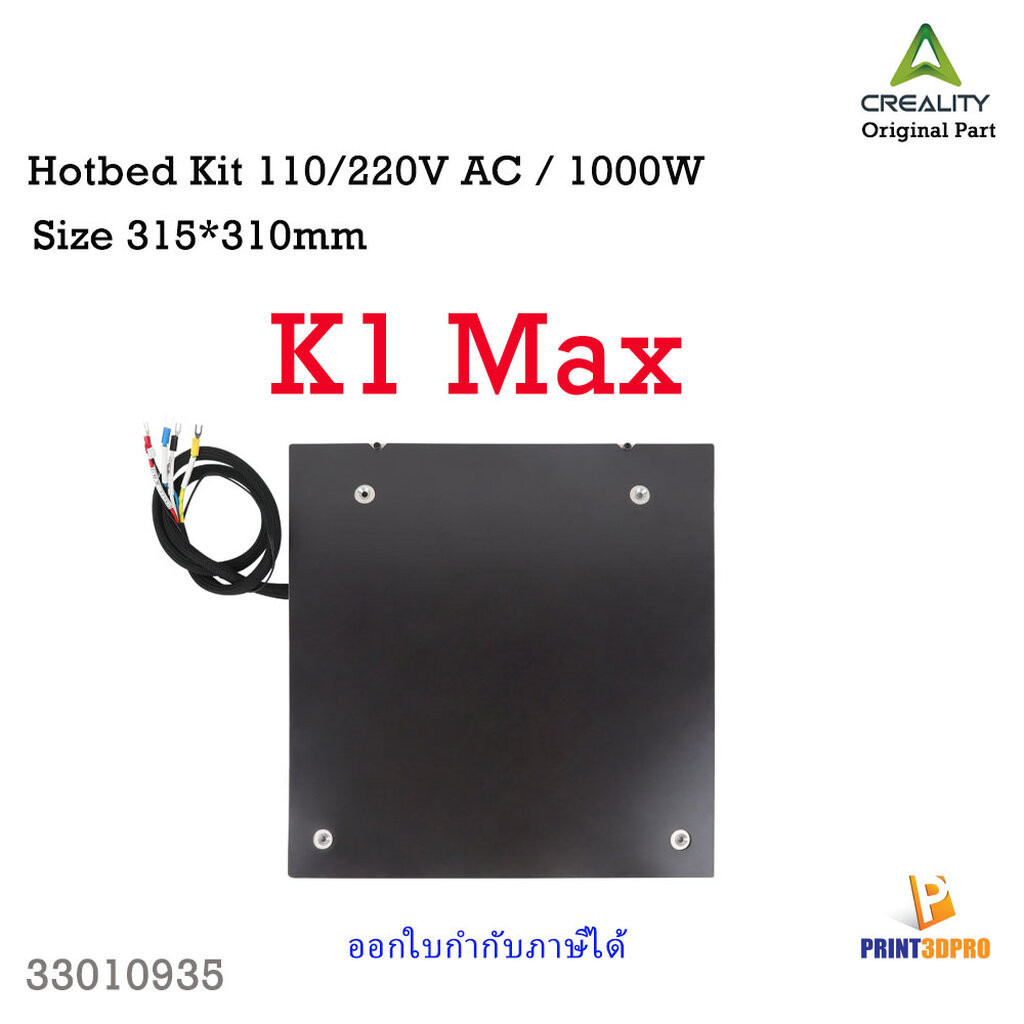 Creality Part K1 Max Hotbed size 315x310mm