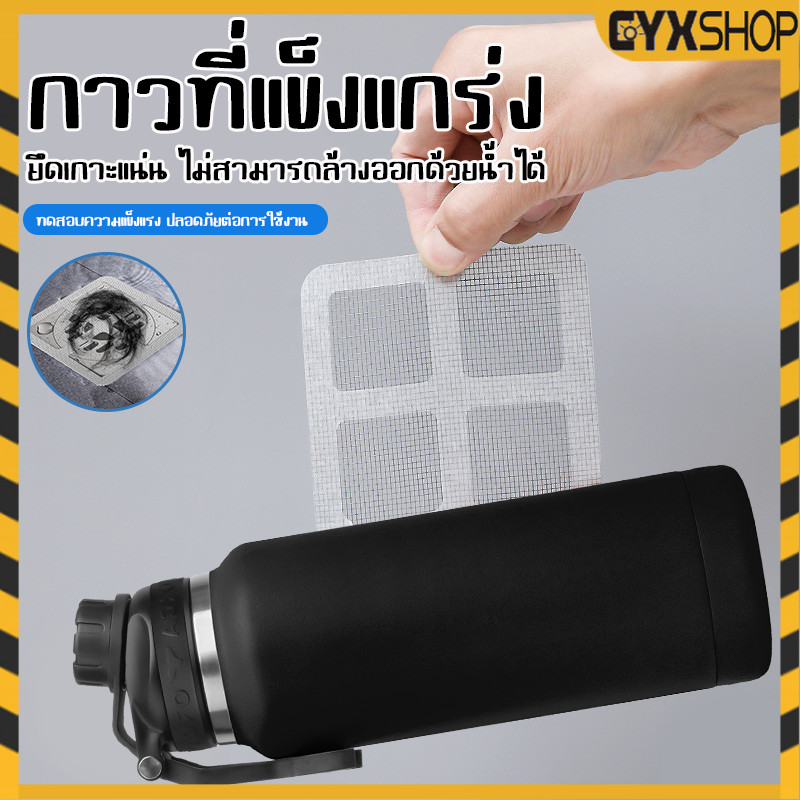 พร้อมส่ง กทม แผ่นแปะท่อระบายน้ำ (10แผ่น/1แพ็ค)รุ่นไฟเบอร์กลาสตาข่าย สติ๊กเกอร์ตาข่าย สติกเกอร์กรองท่อระบายน้ํา