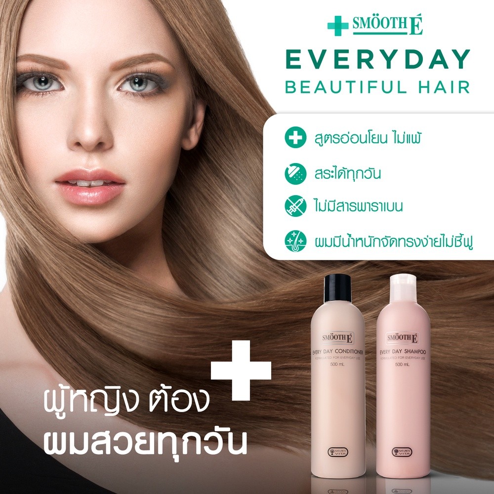 Smooth E Gentle Power hair Set​ เซ็ตดูแลผมและหนังศีรษะ ลดผมร่วง เพิ่มวอลลุ่มให้ผม ​ - รูปที่ 3