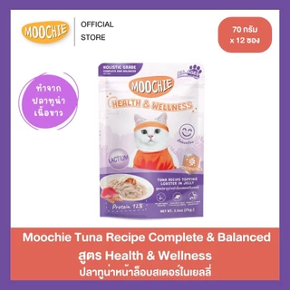 [12ซอง] Moochie อาหารเปียกแมวเนื้อทูน่าในเยลลี่ ผลิตจากทูน่าเนื้อขาว สูตร Complete & Balance 70