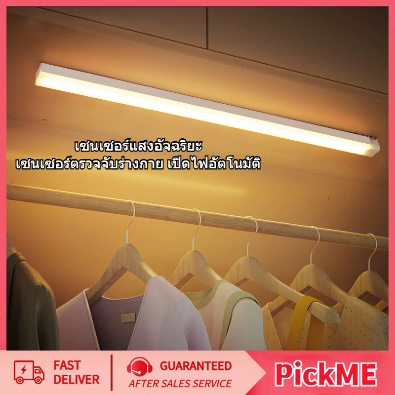 ไฟเซ็นเซอร์ (ไฟ LED สองแถว) โคมไฟ LED  โคมไฟ LED ไร้สาย เซนเซอร์ตรวจจับเคลื่อนไหวมนุษย์ มีแม่เหล็ก ติดตั้งง่าย