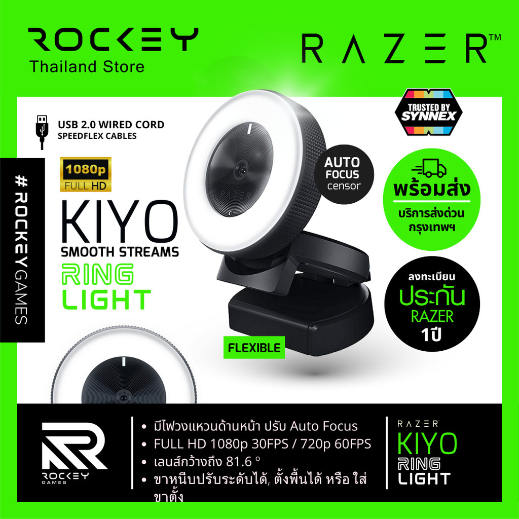 RAZER Kiyo : Ring Light 1080P กล้องเว็บแคม มีไฟ Webcam FULL HD