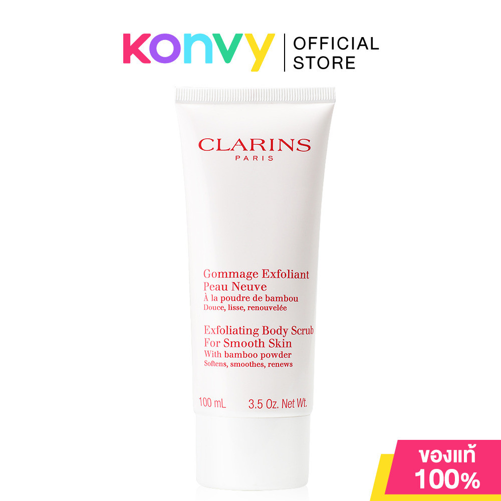 Clarins Exfoliating Body Scrub For Smooth Skin คลาแรงส์ ครีมสครับขจัดเซลล์เสื่อมสภาพ.