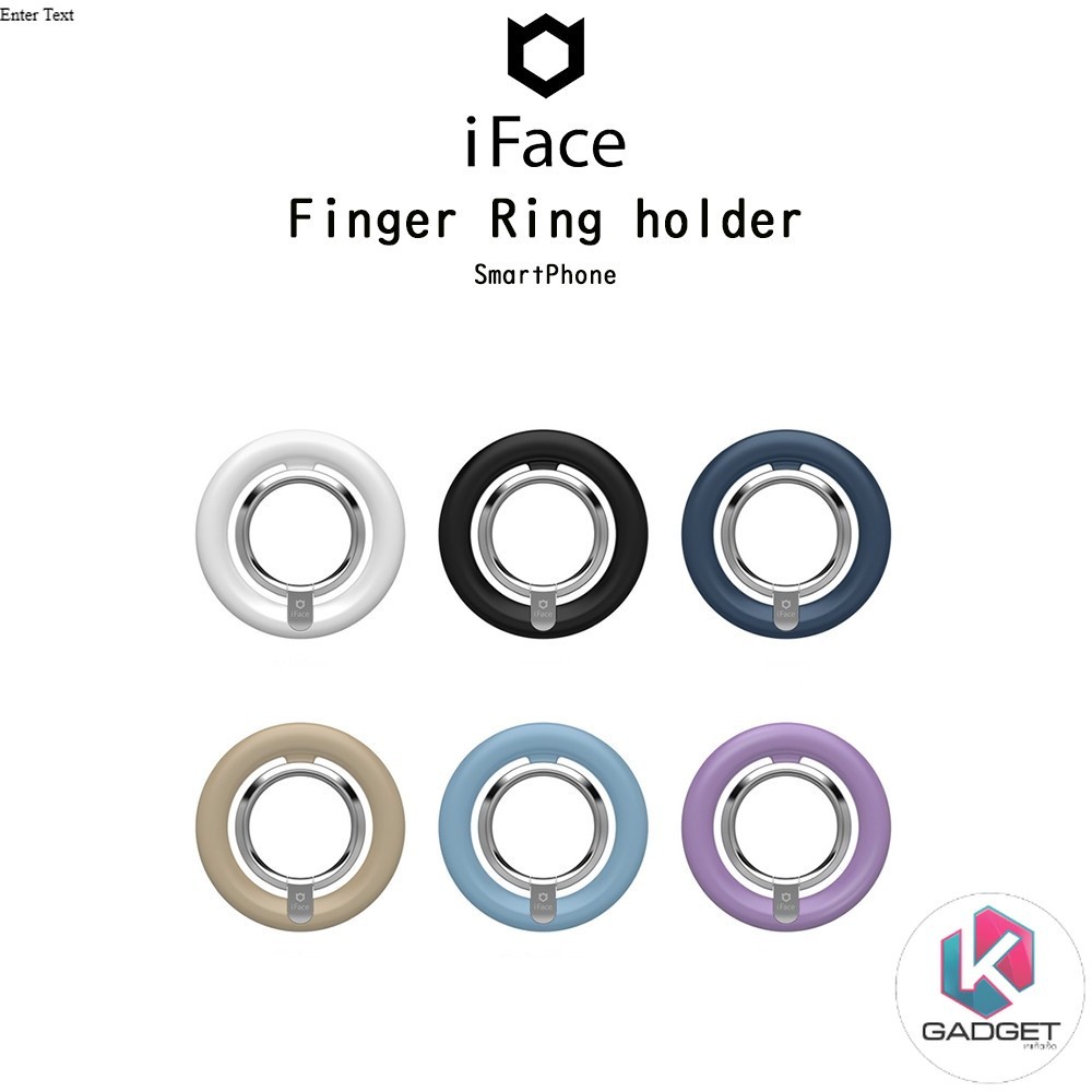 IFACE Finger Ring holder แหวนคล้องนิ้วและขาตั้งเกรดพรีเมี่ยมจากเกาหลี สำหรับ SmartPhone