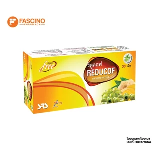 Reducof รีดูคอฟ เม็ดอมแก้ไอ 30 เม็ด ชุ่มคอ