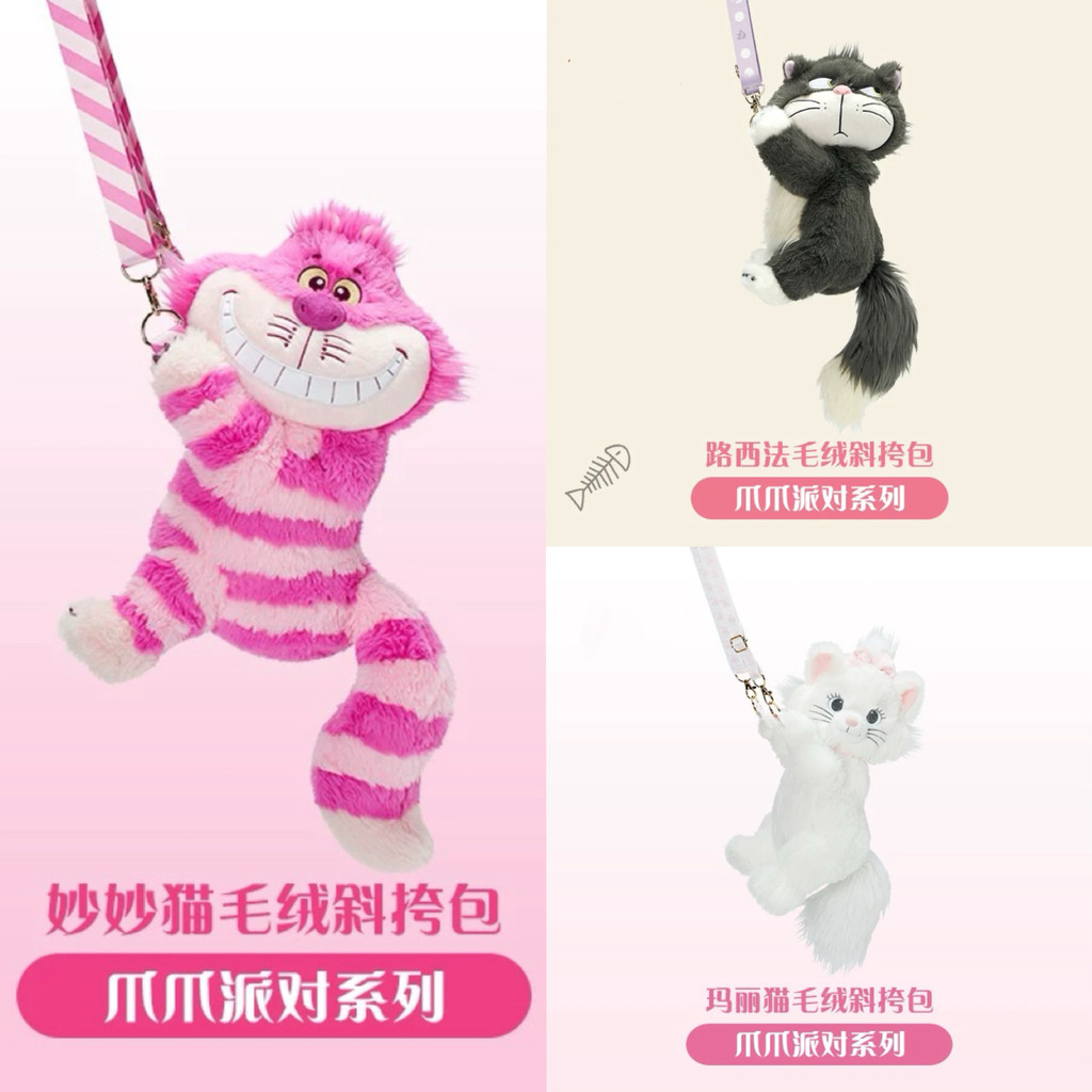 กระเป๋าสะพายข้าง ของแท้ Shanghai Disney